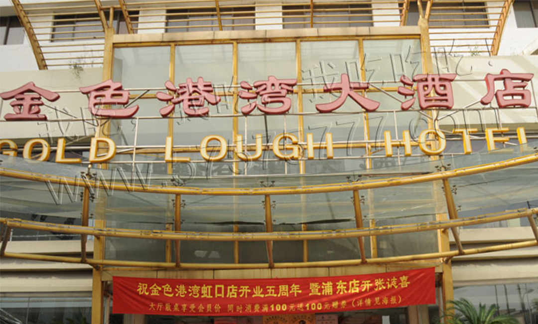 沈阳沈阳金色港湾宣传片制作案例