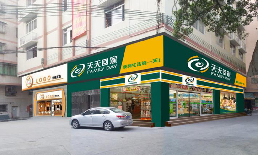 沈阳沈阳天天回家连锁便利店周年庆活动案例