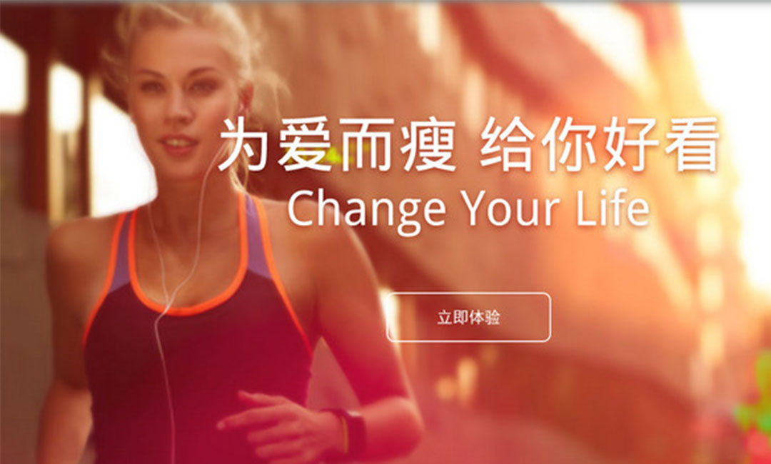 沈阳沈阳瘦瘦APP提高下载量案例
